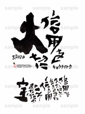Birthday Flower Language August 12（8月12日 ）
