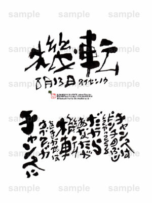 Birthday Flower Language August 13（8月13日 ）