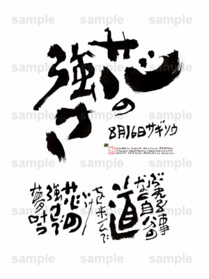 Birthday Flower Language August 16（8月16日 ）