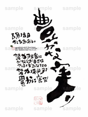 Birthday Flower Language August 18（8月18日 ）