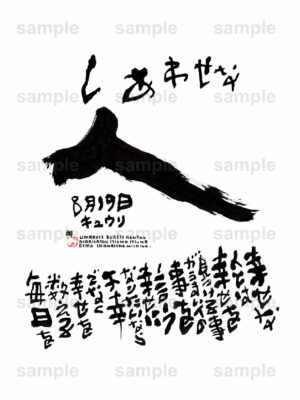 Birthday Flower Language August 19（8月19日 ）