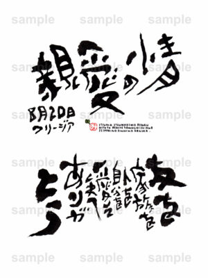 Birthday Flower Language August 20（8月20日 ）