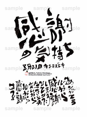 Birthday Flower Language August 21（8月21日 ）