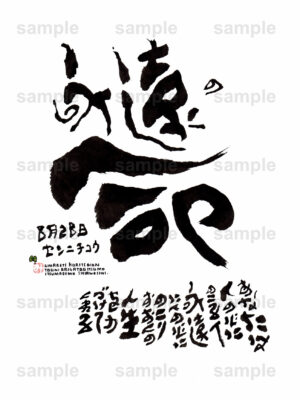 Birthday Flower Language August 28（8月28日 ）