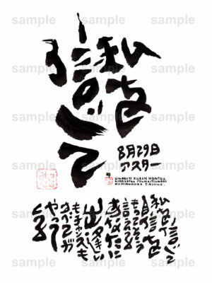 Birthday Flower Language August 29（8月29日 ）