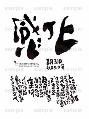 Birthday Flower Language August 31（8月31日 ）