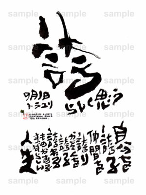 Birthday Flower Language September 1（9月1日 ）