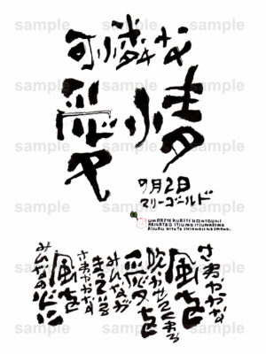 Birthday Flower Language September 2（9月2日 ）