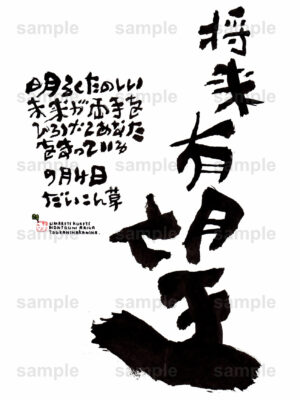 Birthday Flower Language September 4（9月4日 ）