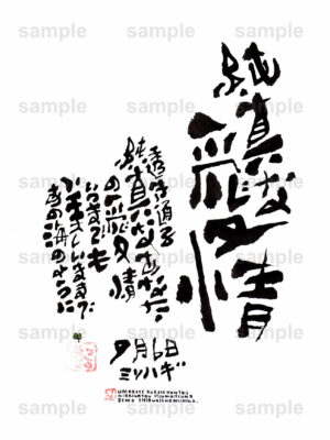 Birthday Flower Language September 6（9月6日 ）
