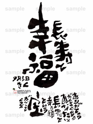 Birthday Flower Language September 8（9月8日 ）