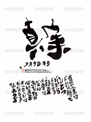 Birthday Flower Language September 9（9月9日 ）