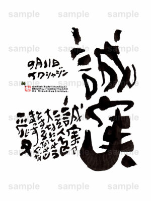Birthday Flower Language September 11（9月11日 ）
