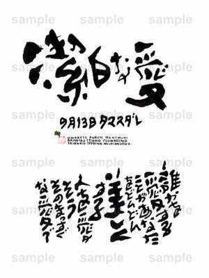 Birthday Flower Language September 13（9月13日 ）