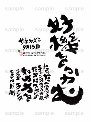 Birthday Flower Language September 15（9月15日 ）