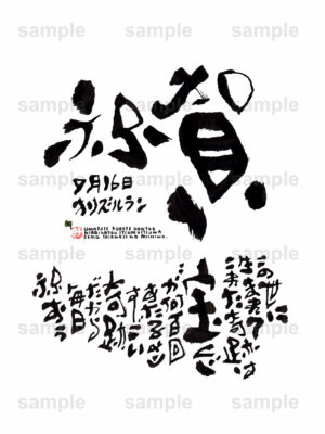 Birthday Flower Language September 16（9月16日 ）