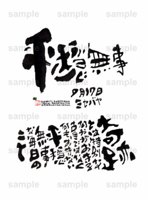 Birthday Flower Language September 17（9月17日 ）
