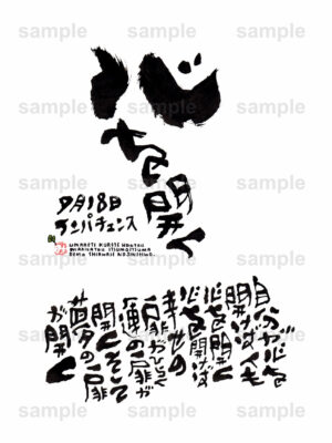 Birthday Flower Language September 18（9月18日 ）