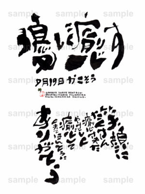Birthday Flower Language September 19（9月19日 ）