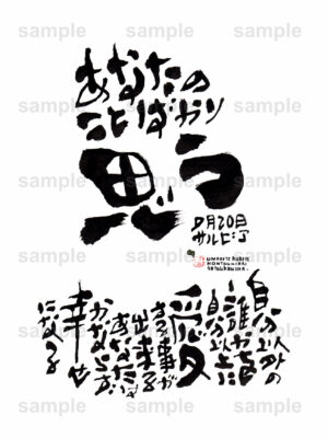 Birthday Flower Language September 20（9月20日 ）