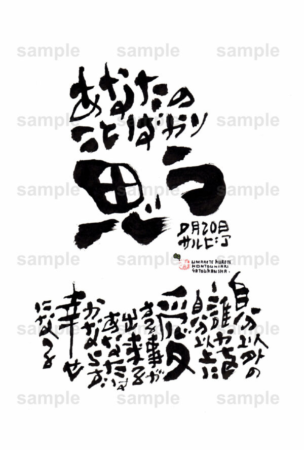 Birthday Flower Language September 20（9月20日 ）