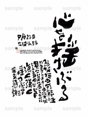 Birthday Flower Language September 22（9月22日 ）