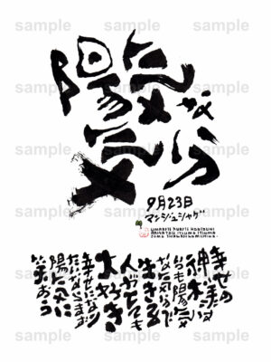 Birthday Flower Language September 23（9月23日 ）