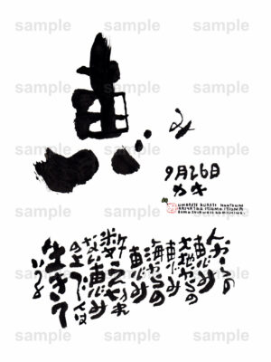 Birthday Flower Language September 26（9月26日 ）