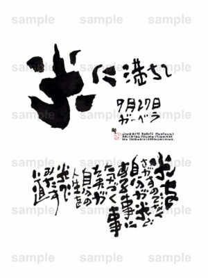 Birthday Flower Language September 27（9月27日 ）
