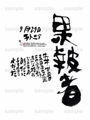 Birthday Flower Language September 29（9月29日 ）