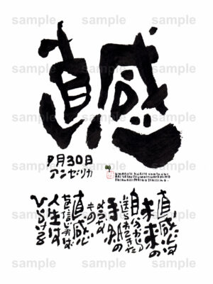 Birthday Flower Language September 30（9月30日 ）