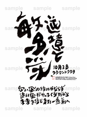 Birthday Flower Language October 2（10月2日 ）