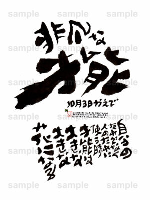 Birthday Flower Language October 3（10月3日 ）