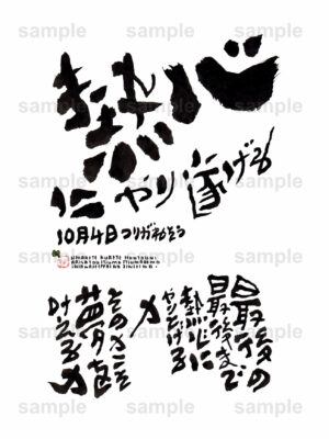 Birthday Flower Language October 4（10月4日 ）