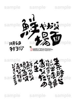 Birthday Flower Language October 5（10月5日 ）