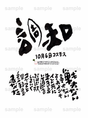 Birthday Flower Language October 6（10月6日 ）