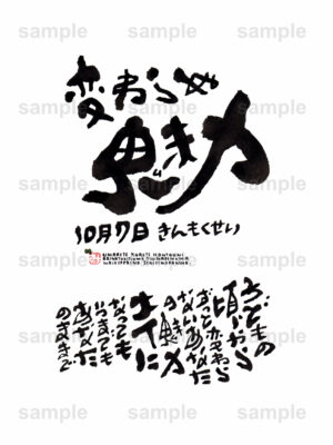 Birthday Flower Language October 7（10月7日 ）