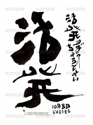 Birthday Flower Language October 8（10月8日 ）