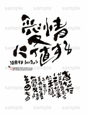 Birthday Flower Language October 9（10月9日 ）