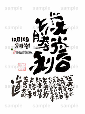 Birthday Flower Language October 10（10月10日 ）