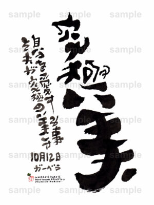 Birthday Flower Language October 12（10月12日 ）