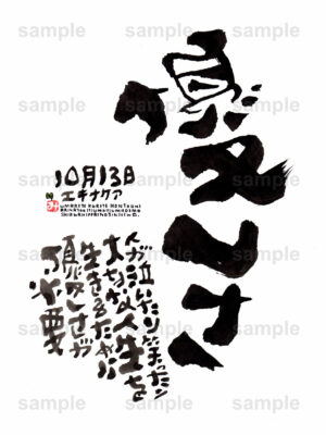 Birthday Flower Language October 13（10月13日 ）