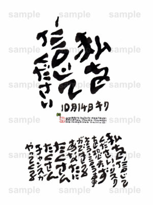 Birthday Flower Language October 14（10月14日 ）