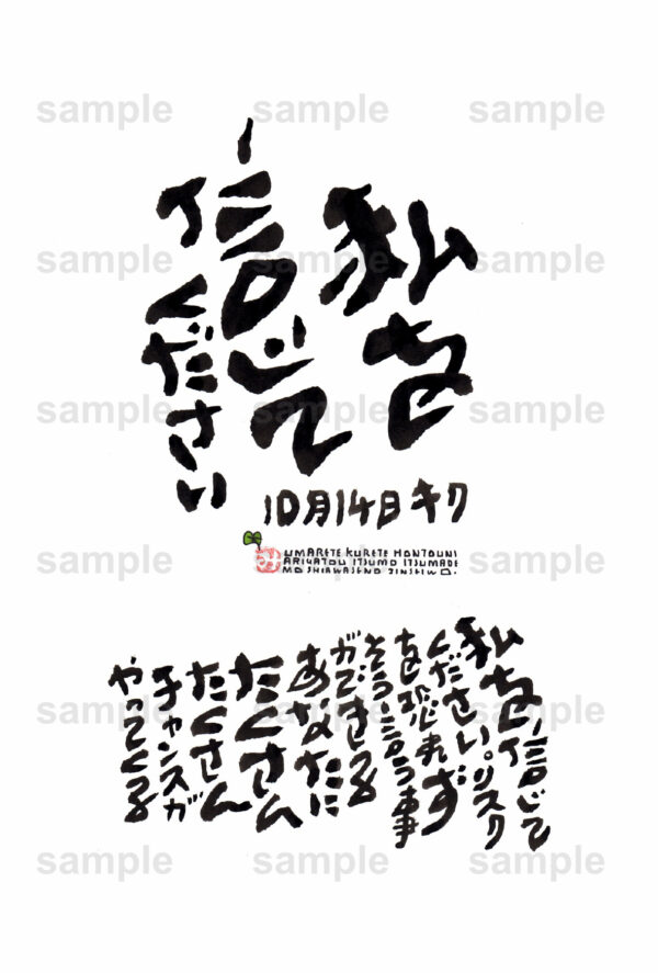 Birthday Flower Language October 14（10月14日 ）