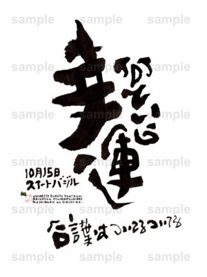 Birthday Flower Language October 15（10月15日 ）