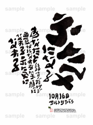 Birthday Flower Language October 16（10月16日 ）
