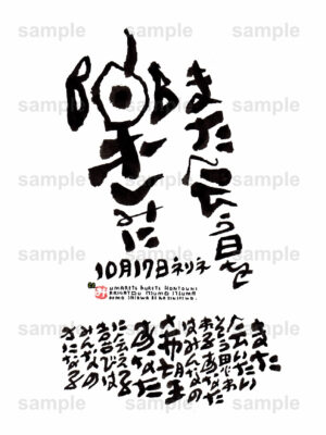 Birthday Flower Language October 17（10月17日 ）