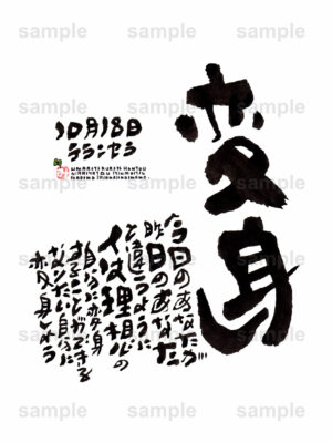 Birthday Flower Language October 18（10月18日 ）