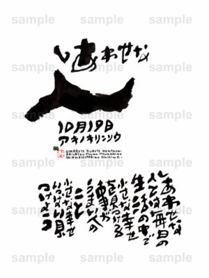 Birthday Flower Language October 19（10月19日 ）