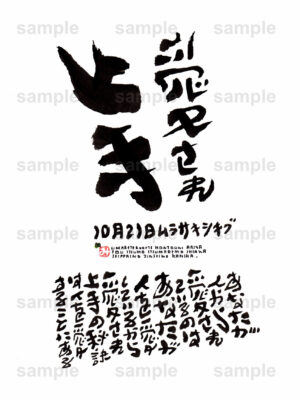Birthday Flower Language October 21（10月21日 ）
